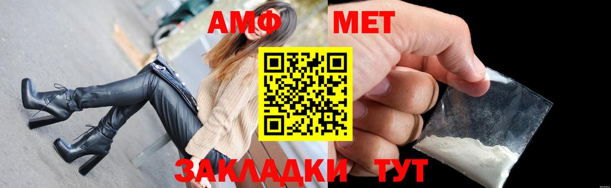 Amphetamine 98%  Вход с VPN  Amphetamine  Старая Русса 