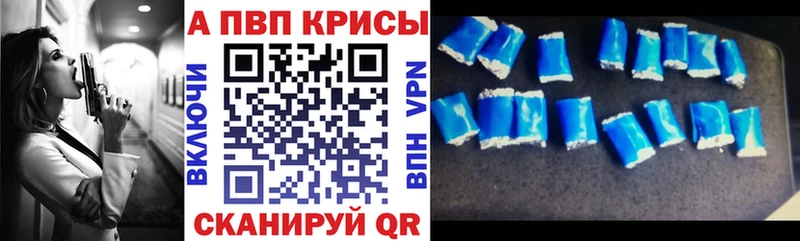 Alpha PVP крисы CK  Старая Русса 