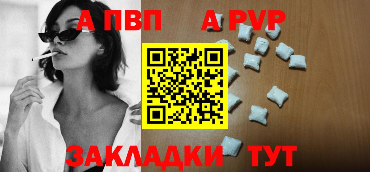 Alpha-PVP Crystall Старая Русса