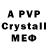 A-PVP кристаллы Min Laura