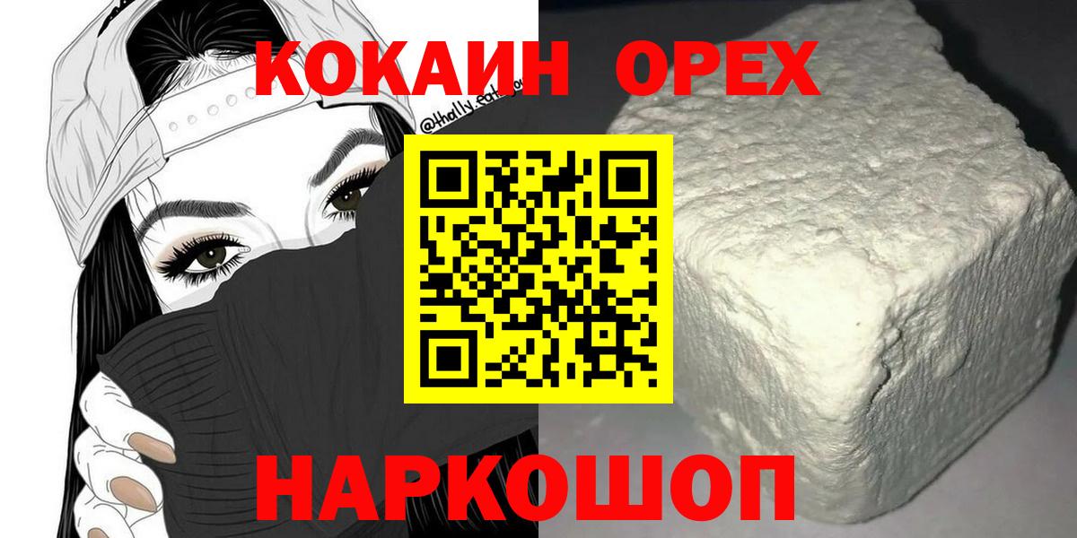 Cocaine FishScale  Вход с VPN  Старая Русса  Cocaine 99% 