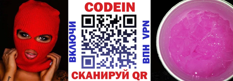 как найти закладки  Старая Русса  Кодеин напиток Lean (лин) 