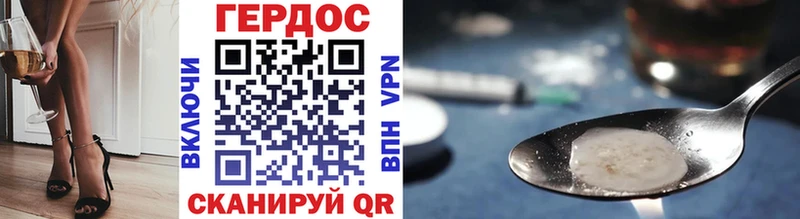 Героин VHQ Старая Русса