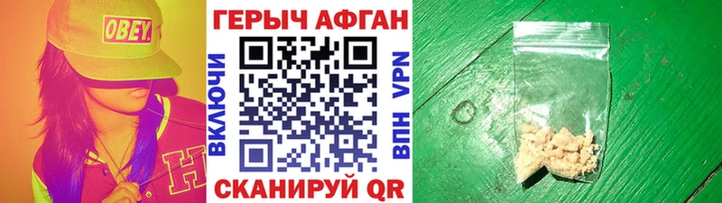 ГЕРОИН Heroin  гидра как зайти  Старая Русса  купить наркотик 