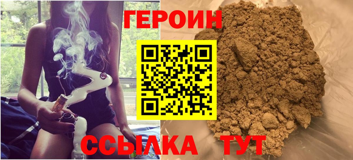 Старая Русса  ГЕРОИН афганец  Вход с VPN 