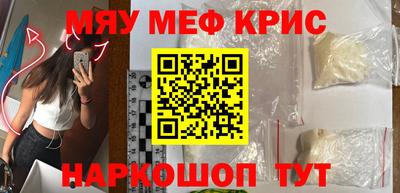метамфетамин Анапа