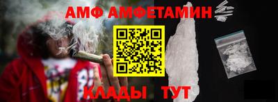 метамфетамин Анапа