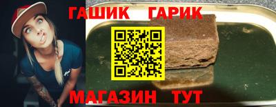 гашик Ангарск