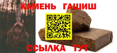 гашик Ангарск
