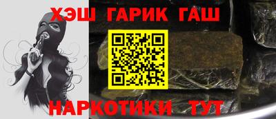 гашик Ангарск