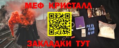 метамфетамин Анапа