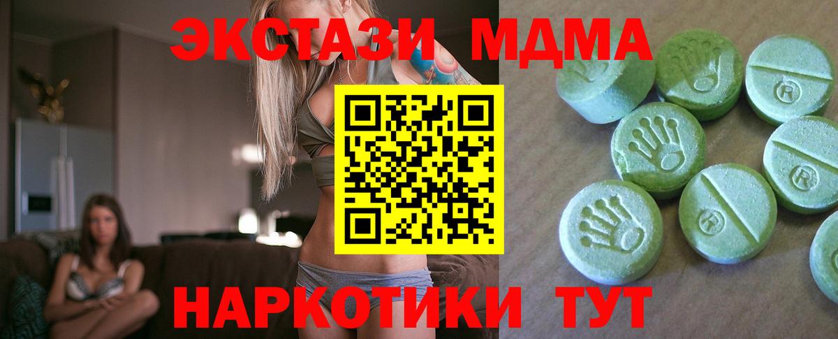 МДМА  MDMA кристаллы  MDMA crystal  Вход с VPN  Старая Русса 