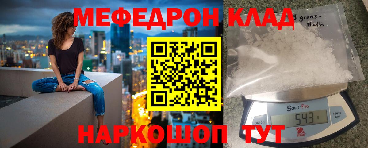 Меф 4 MMC  Мефедрон мяу мяу  Меф  МЕФ  Вход с VPN  Старая Русса 