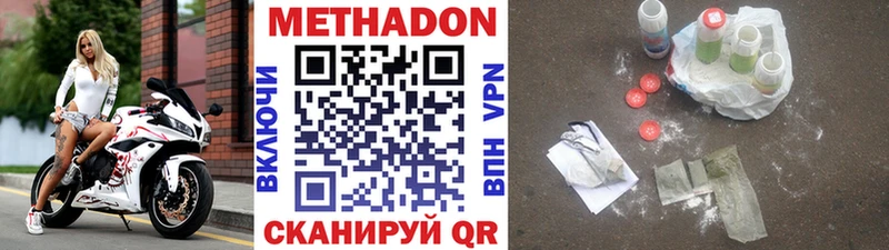 МЕТАДОН VHQ  гидра   Старая Русса 