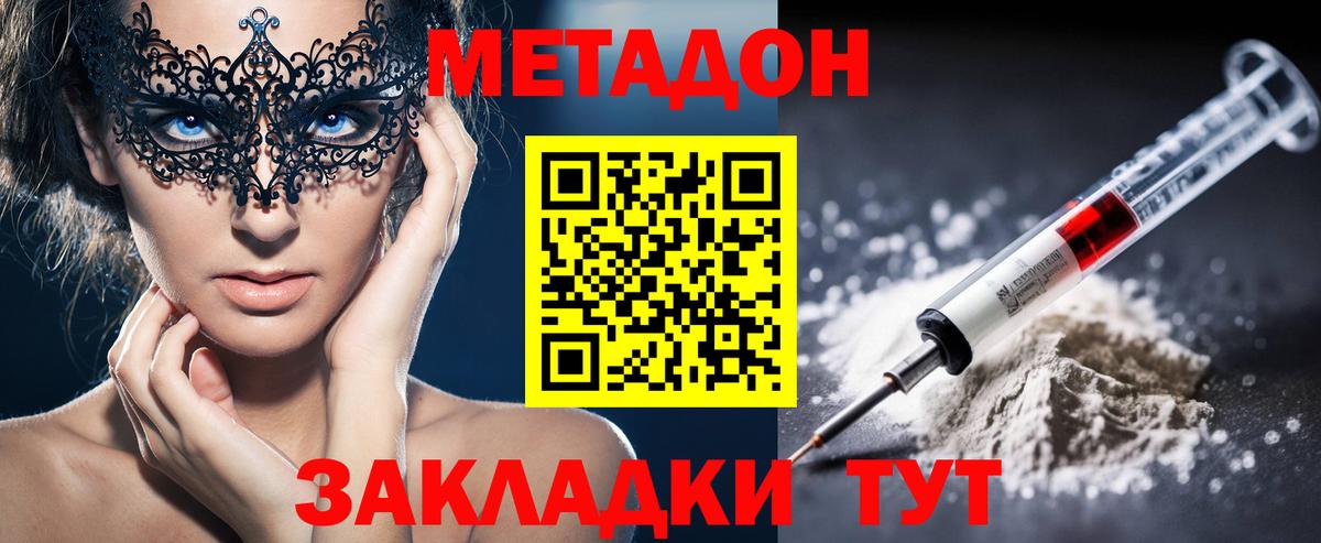 Метадон methadone  hydra зеркало  Старая Русса  Вход с VPN  МЕТАДОН кристалл 