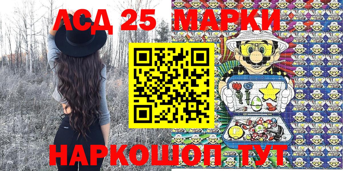 Наркотические марки  где купить наркотик  Старая Русса  Вход с VPN  Марки 25I-NBOMe 1,5мг  Марки 25I-NBOMe 1,5мг 