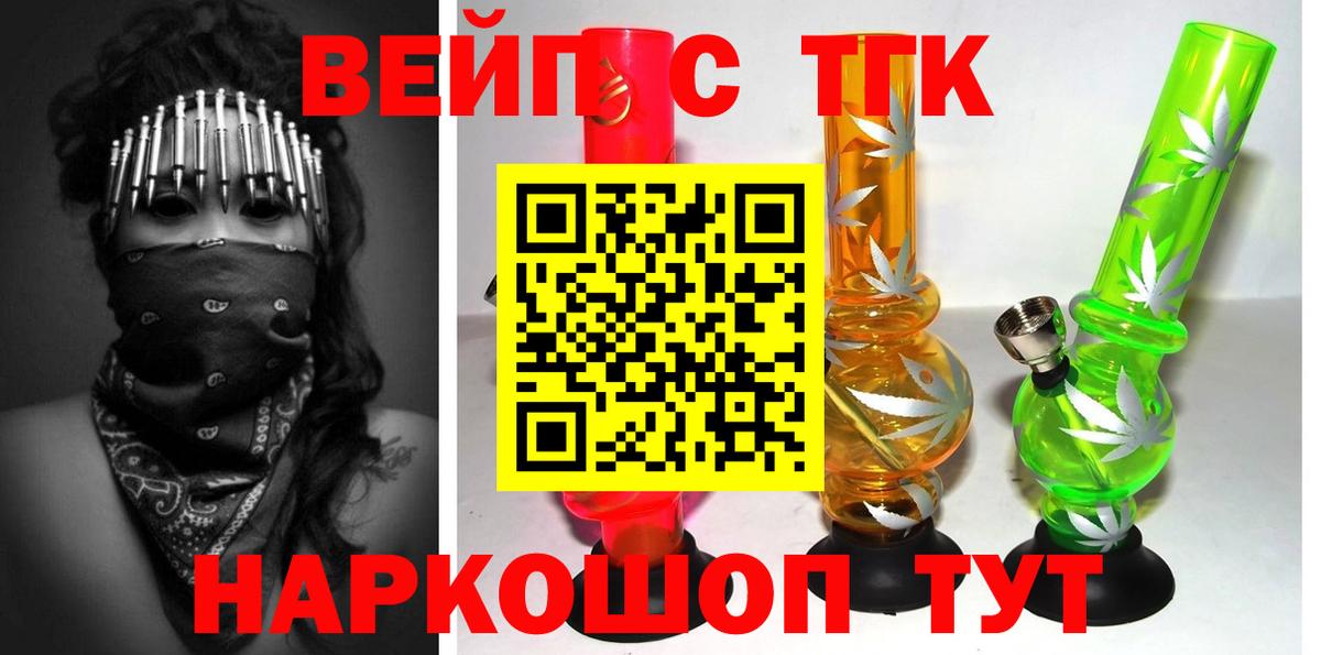Дистиллят ТГК THC oil  Вход с VPN  Старая Русса  купить  сайты  ТГК THC oil 